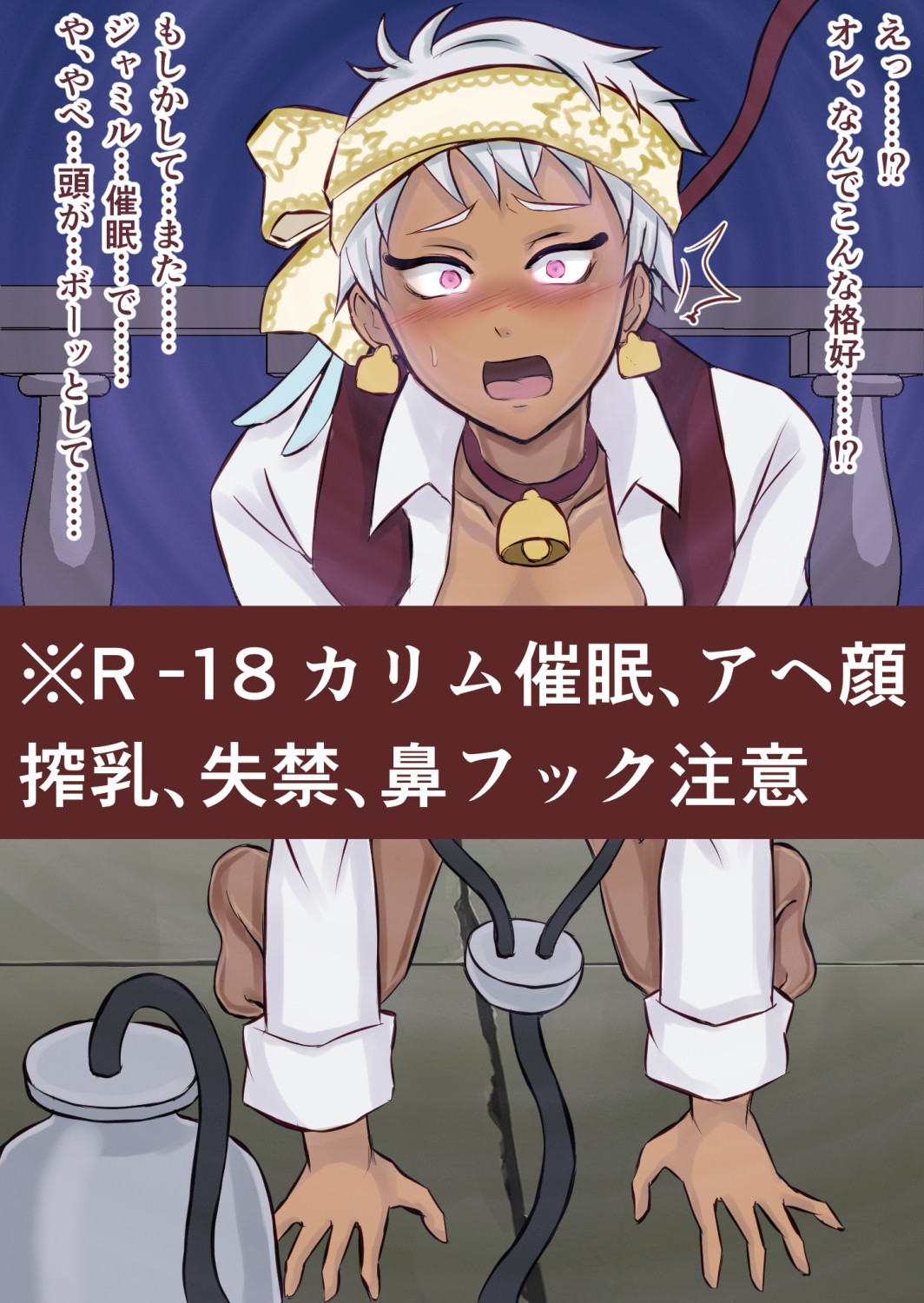 ショタスカトロ 搾乳 – 保管庫