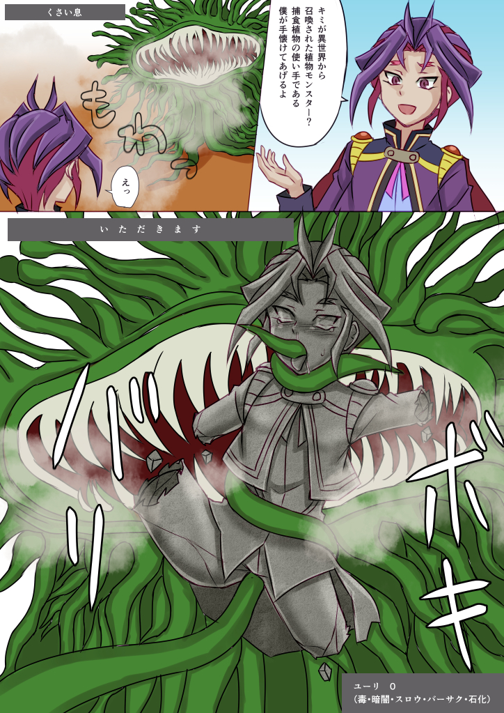 モルボル Vs ユーリ 保管庫